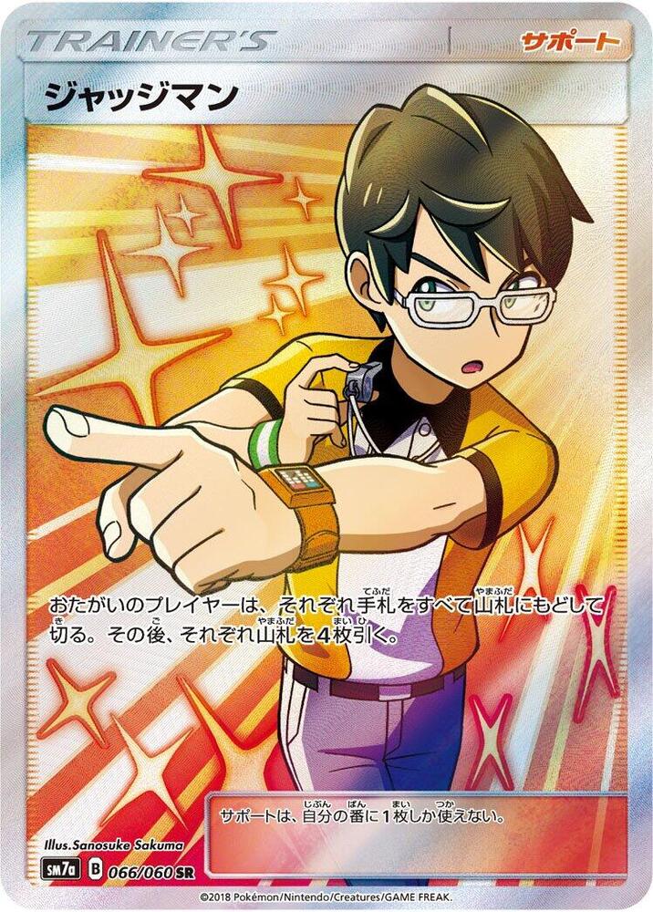 Judge 066/060 card from SM7a: Thunderclap Spark