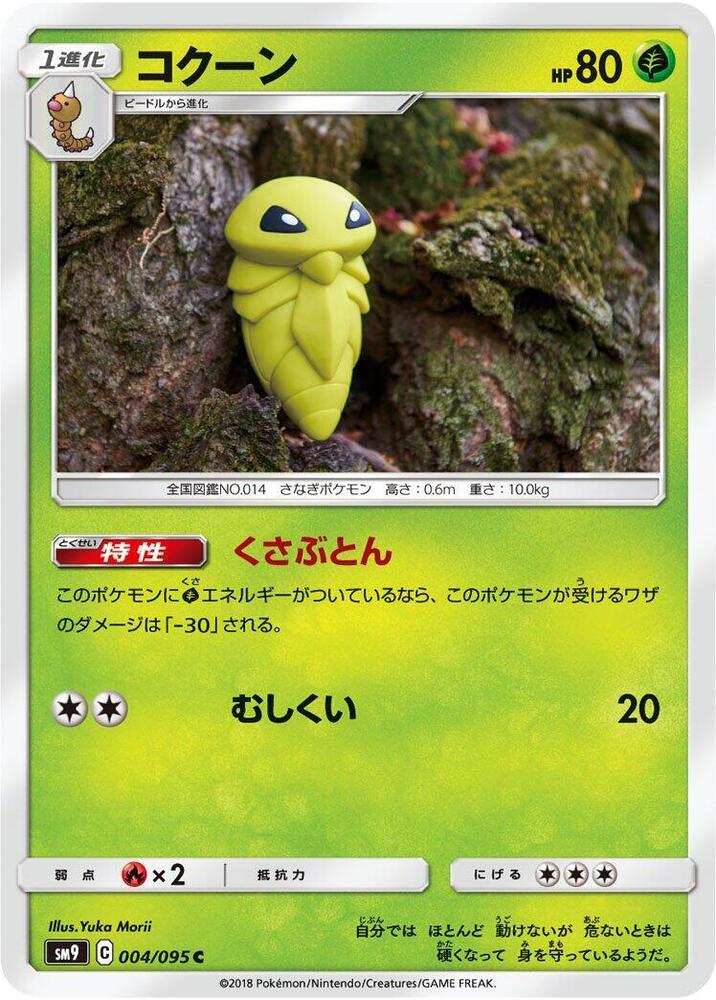 Kakuna 004/095 card from SM9: Tag Bolt