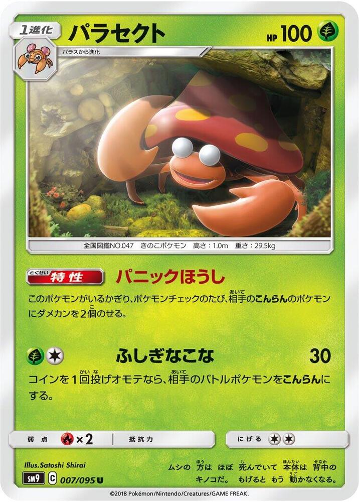 Parasect 007/095 card from SM9: Tag Bolt