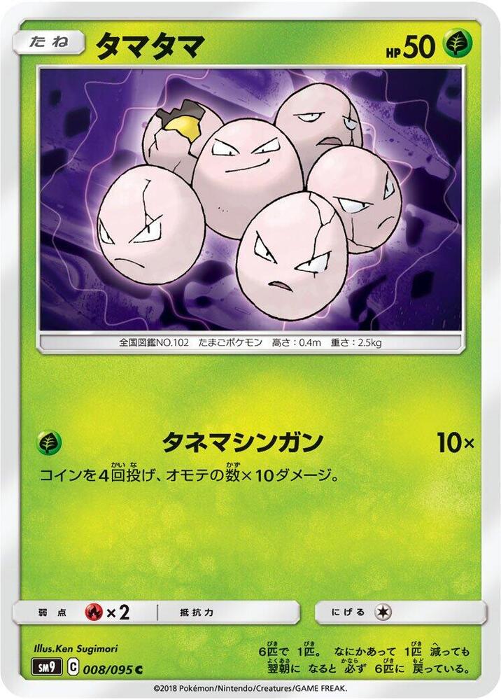 Exeggcute 008/095 card from SM9: Tag Bolt