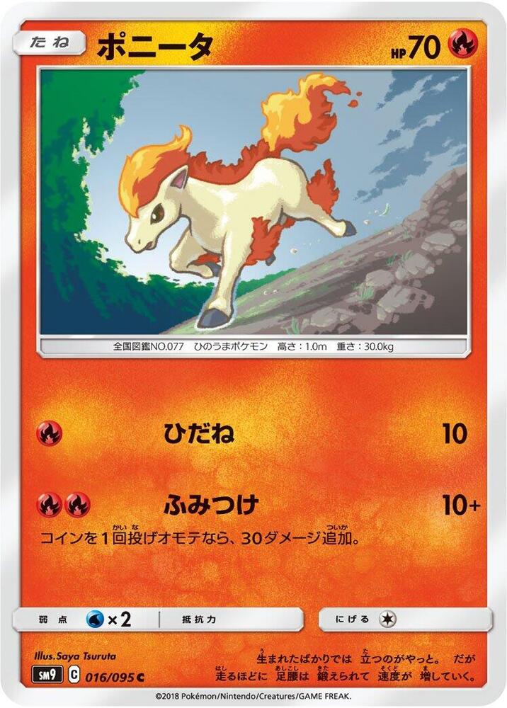 Ponyta 016/095 card from SM9: Tag Bolt