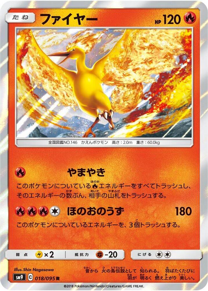 Moltres 018/095 card from SM9: Tag Bolt