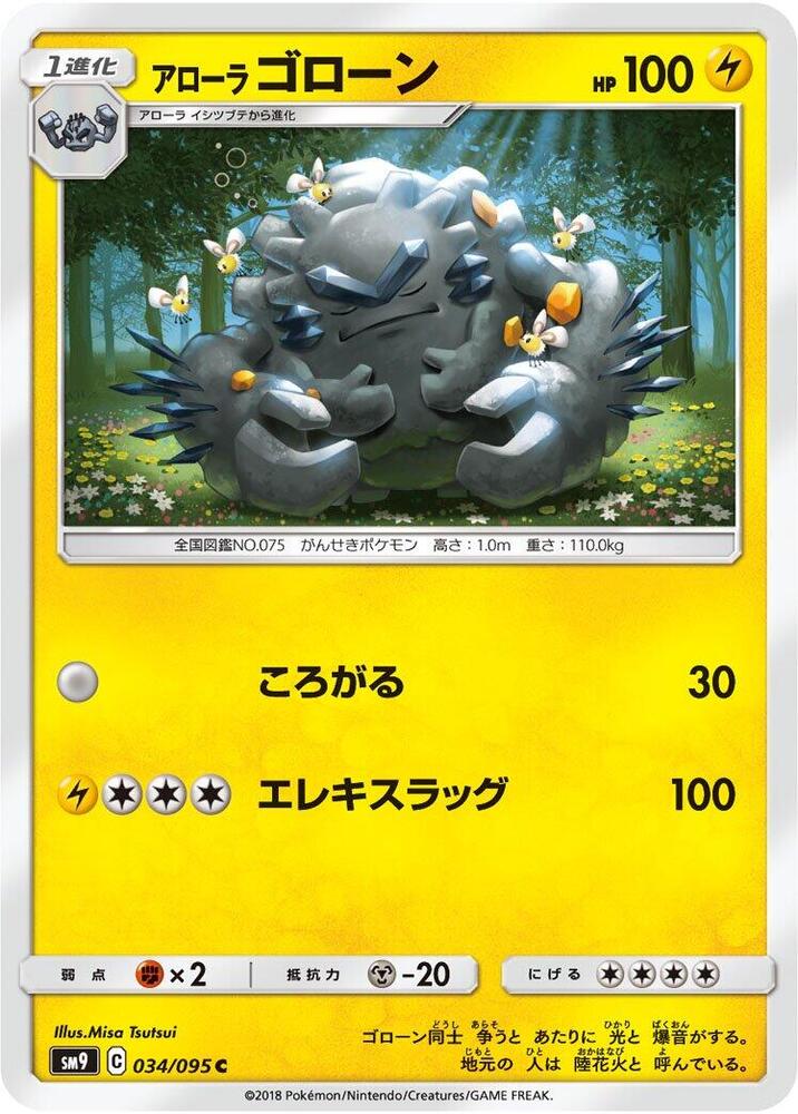 Alolan Graveler 034/095 card from SM9: Tag Bolt