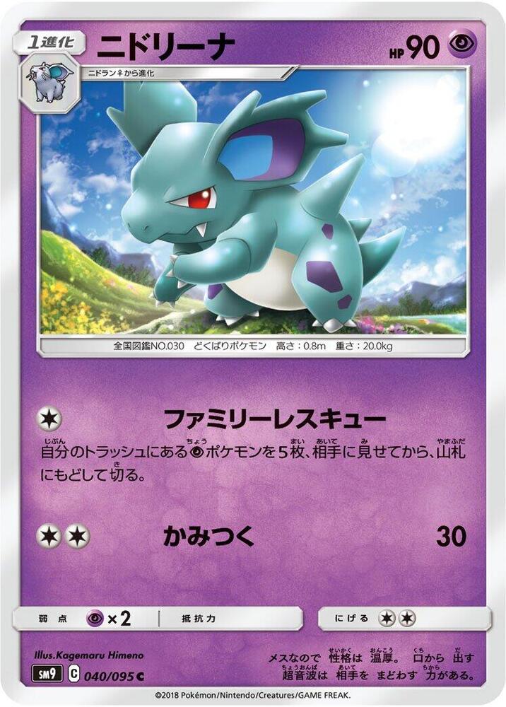 Nidorina 040/095 card from SM9: Tag Bolt
