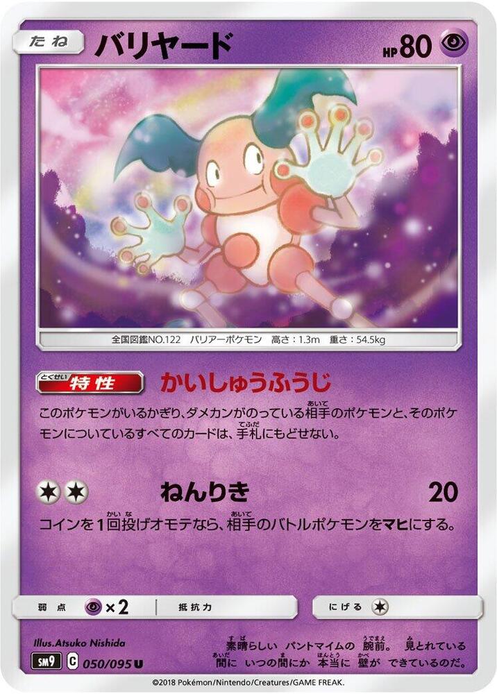 Mr. Mime 050/095 card from SM9: Tag Bolt
