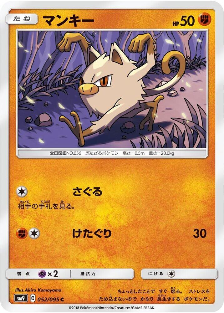 Mankey 052/095 card from SM9: Tag Bolt