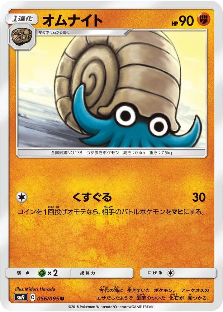 Omanyte 056/095 card from SM9: Tag Bolt