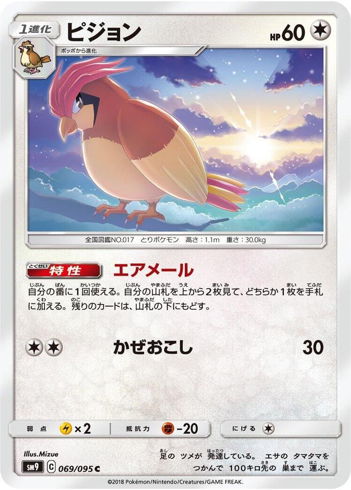 Pidgeotto 069/095 card from SM9: Tag Bolt