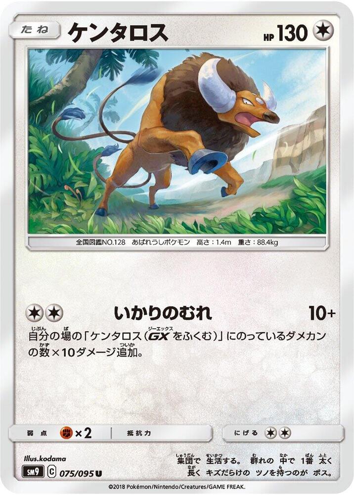 Tauros 075/095 card from SM9: Tag Bolt