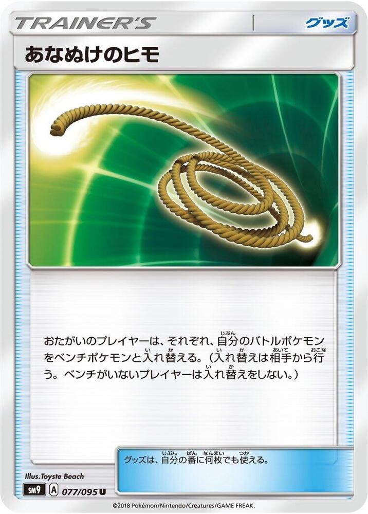 Escape Rope 077/095 card from SM9: Tag Bolt