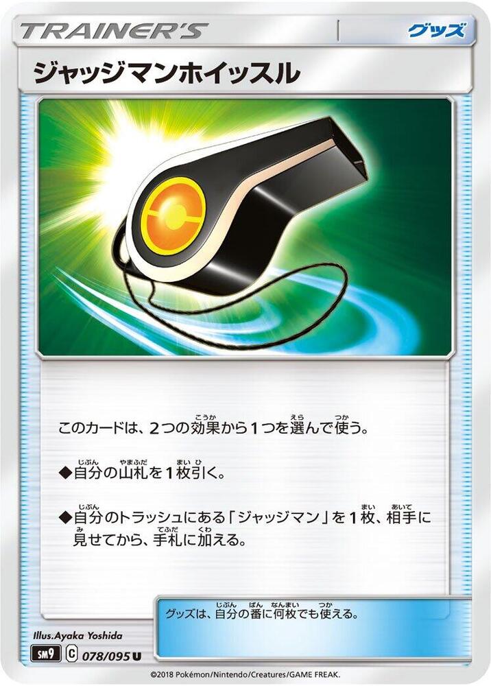 Judge Whistle 078/095 card from SM9: Tag Bolt