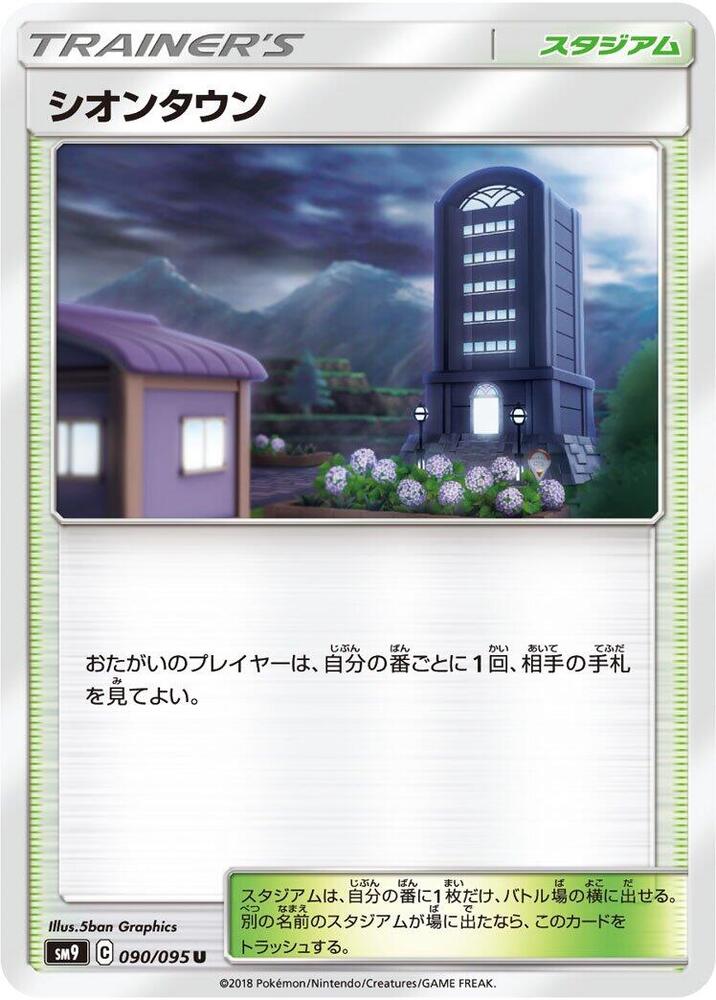 Lavender Town 090/095 card from SM9: Tag Bolt