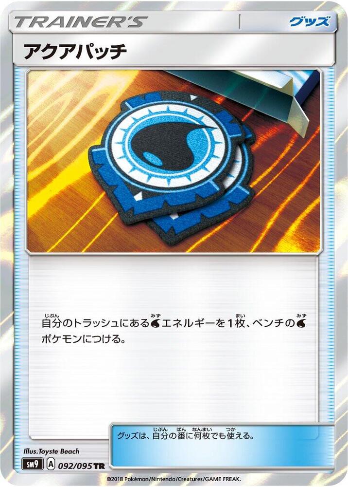 Aqua Patch 092/095 card from SM9: Tag Bolt