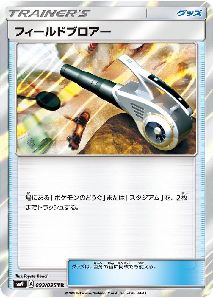 Field Blower 093/095 card from SM9: Tag Bolt