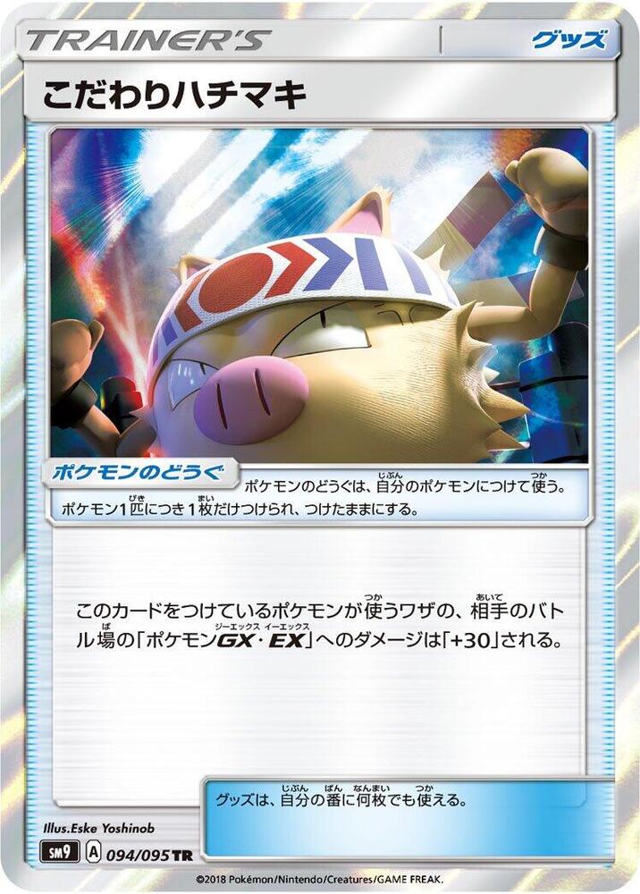 Choice Band 094/095 card from SM9: Tag Bolt
