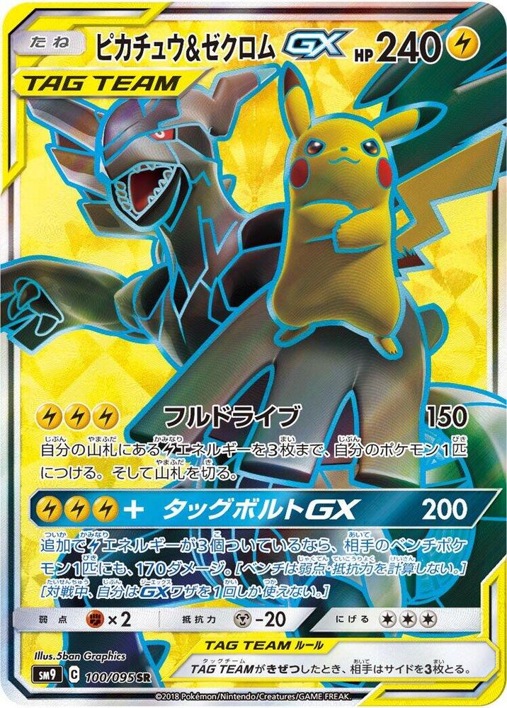 Pikachu & Zekrom GX 100/095 card from SM9: Tag Bolt