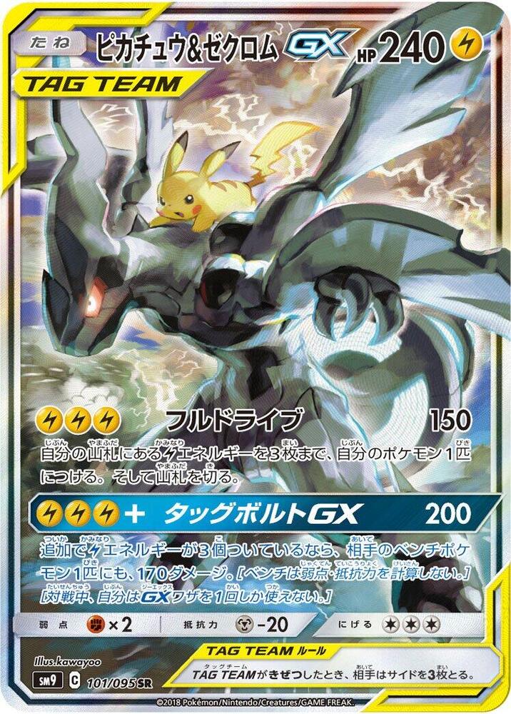 Pikachu & Zekrom GX 101/095 card from SM9: Tag Bolt