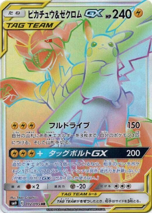 Pikachu & Zekrom GX 112/095 card from SM9: Tag Bolt