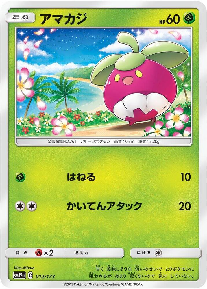 Bounsweet 012/173 card from SM12a: TAG TEAM GX: Tag All Stars