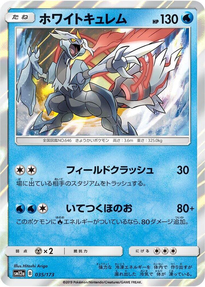 White Kyurem 035/173 card from SM12a: TAG TEAM GX: Tag All Stars