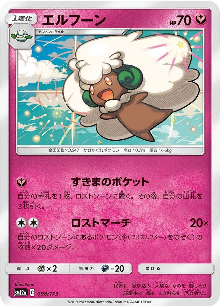 Whimsicott 098/173 card from SM12a: TAG TEAM GX: Tag All Stars