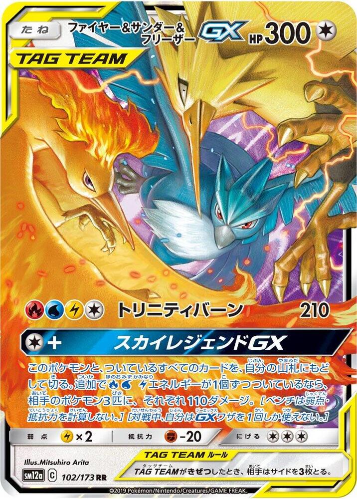 Moltres & Zapdos & Articuno GX 102/173 card from SM12a: TAG TEAM GX: Tag All Stars