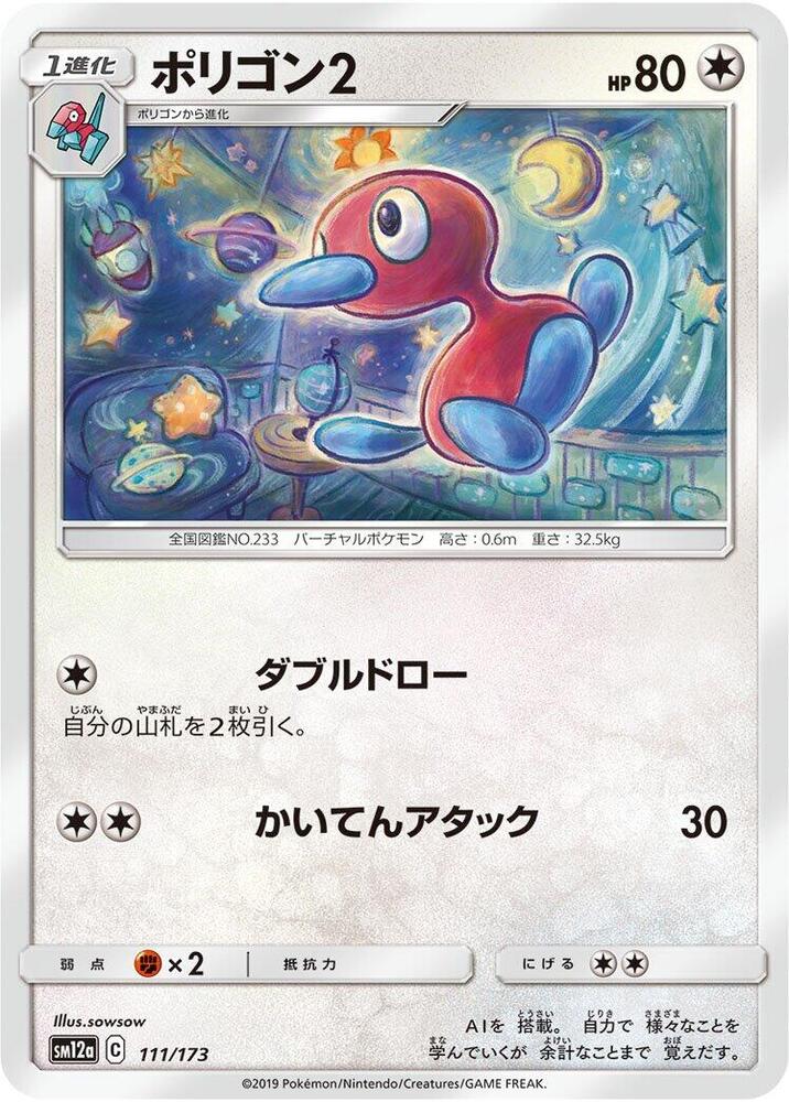 Porygon2 111/173 card from SM12a: TAG TEAM GX: Tag All Stars