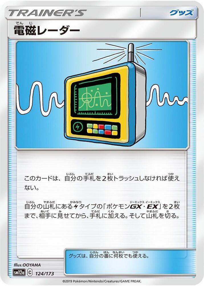 Electromagnetic Radar 124/173 card from SM12a: TAG TEAM GX: Tag All Stars