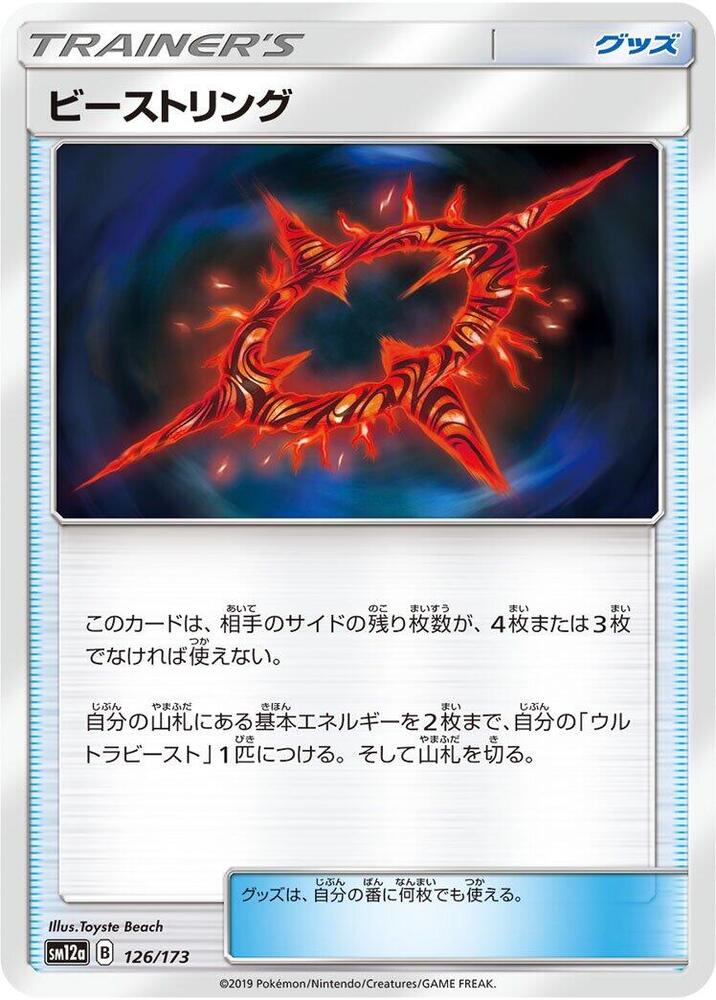 Beast Ring 126/173 card from SM12a: TAG TEAM GX: Tag All Stars