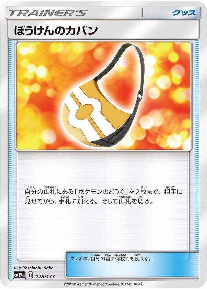 Adventure Bag 128/173 card from SM12a: TAG TEAM GX: Tag All Stars