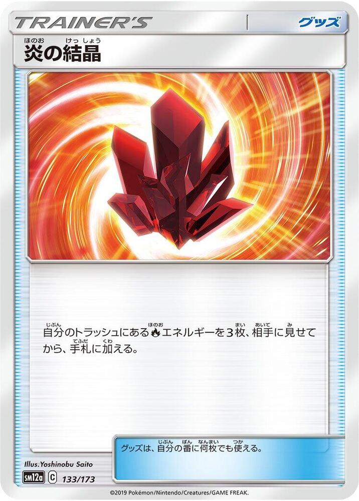 Fire Crystal 133/173 card from SM12a: TAG TEAM GX: Tag All Stars