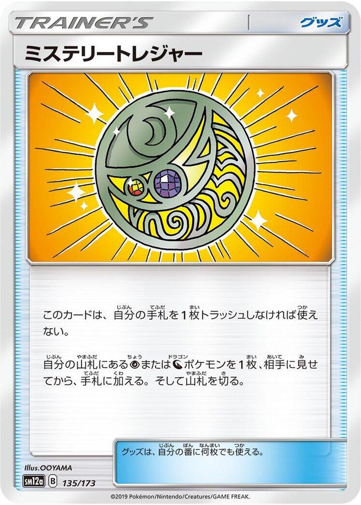 Mysterious Treasure 135/173 card from SM12a: TAG TEAM GX: Tag All Stars