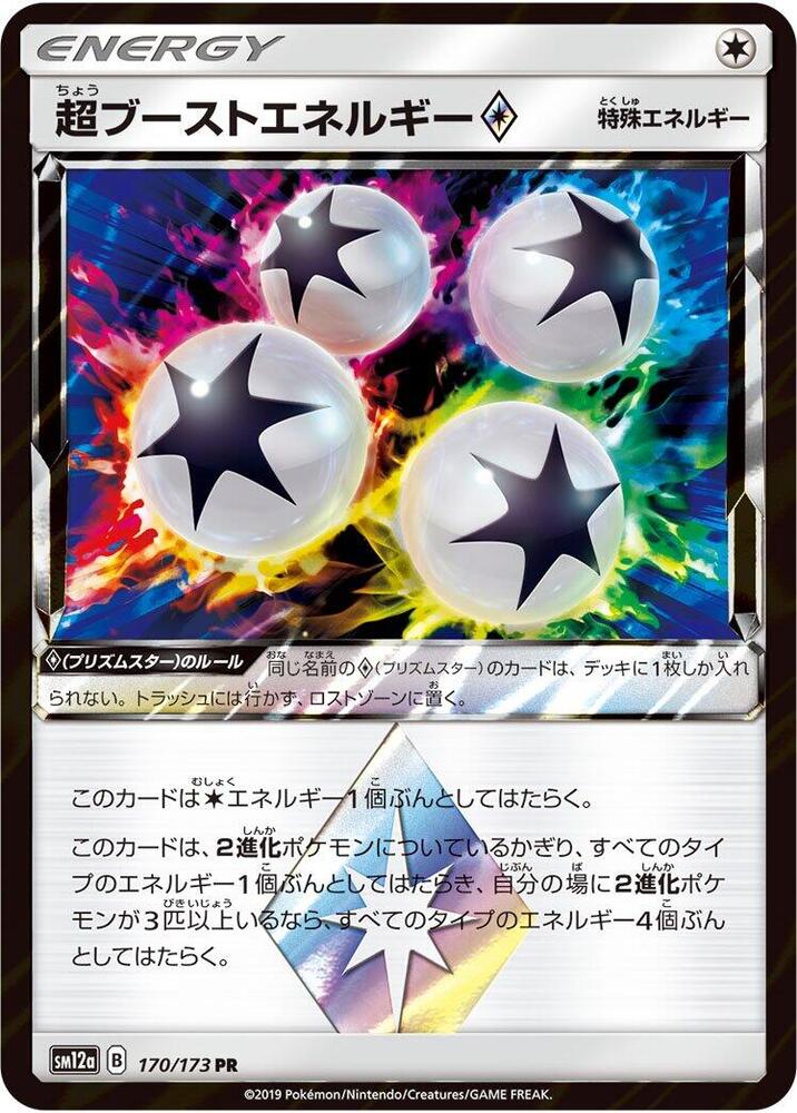 Super Boost Energy 170/173 card from SM12a: TAG TEAM GX: Tag All Stars