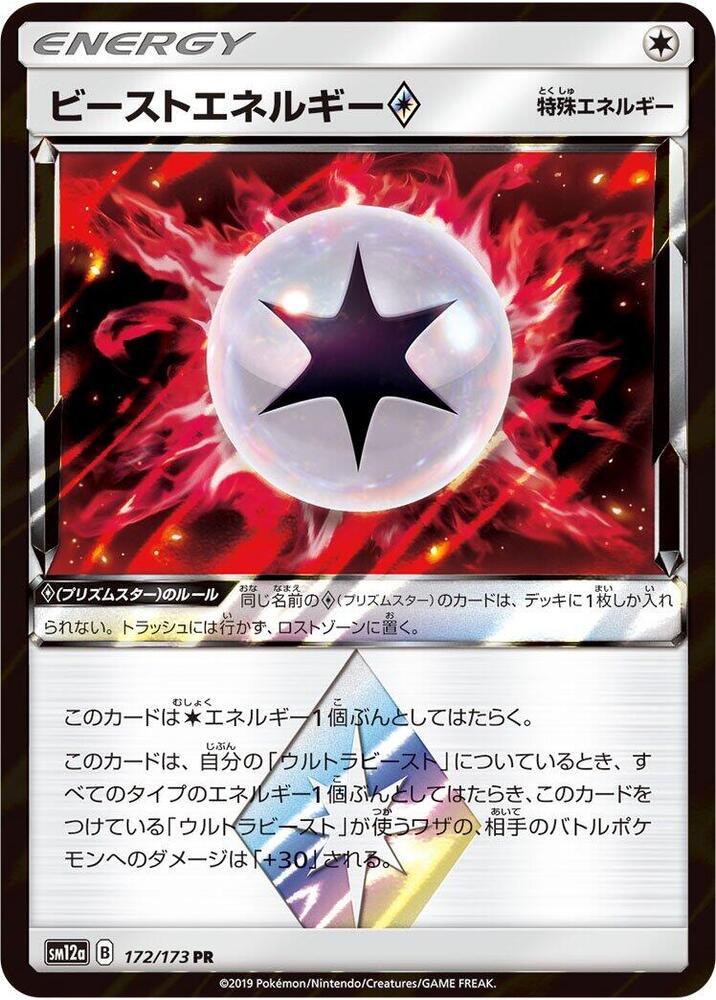 Beast Energy 172/173 card from SM12a: TAG TEAM GX: Tag All Stars