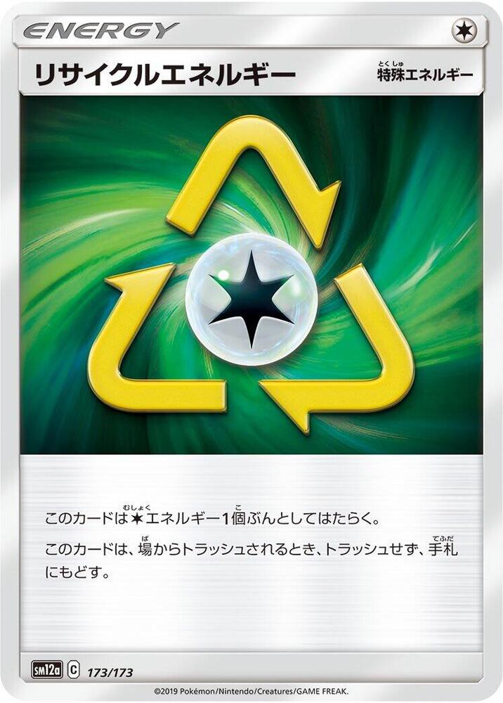 Recycle Energy 173/173 card from SM12a: TAG TEAM GX: Tag All Stars