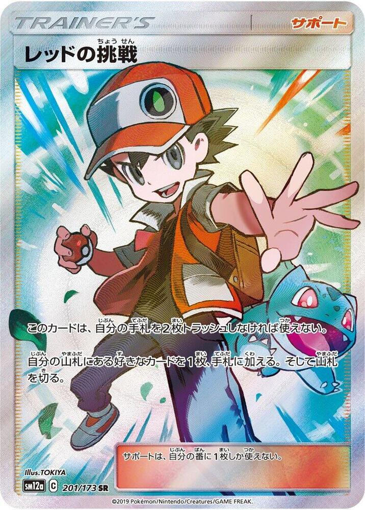 Red's Challenge 201/173 card from SM12a: TAG TEAM GX: Tag All Stars