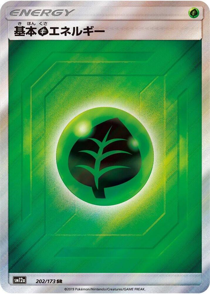 Basic Grass Energy 202/173 card from SM12a: TAG TEAM GX: Tag All Stars