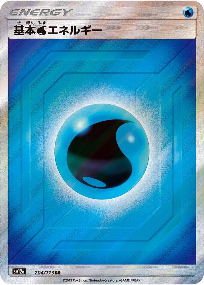 Basic Water Energy 204/173 card from SM12a: TAG TEAM GX: Tag All Stars