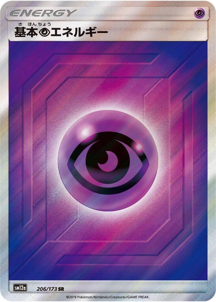 Basic Psychic Energy 206/173 card from SM12a: TAG TEAM GX: Tag All Stars