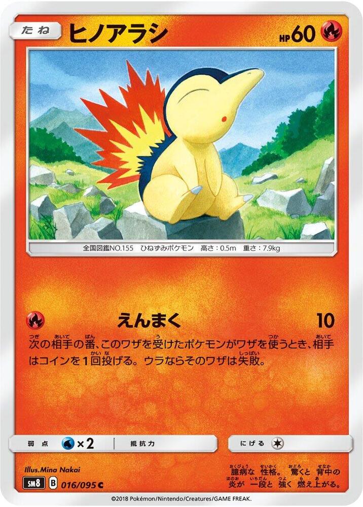 Cyndaquil 016/095 card from SM8: Super-Burst Impact