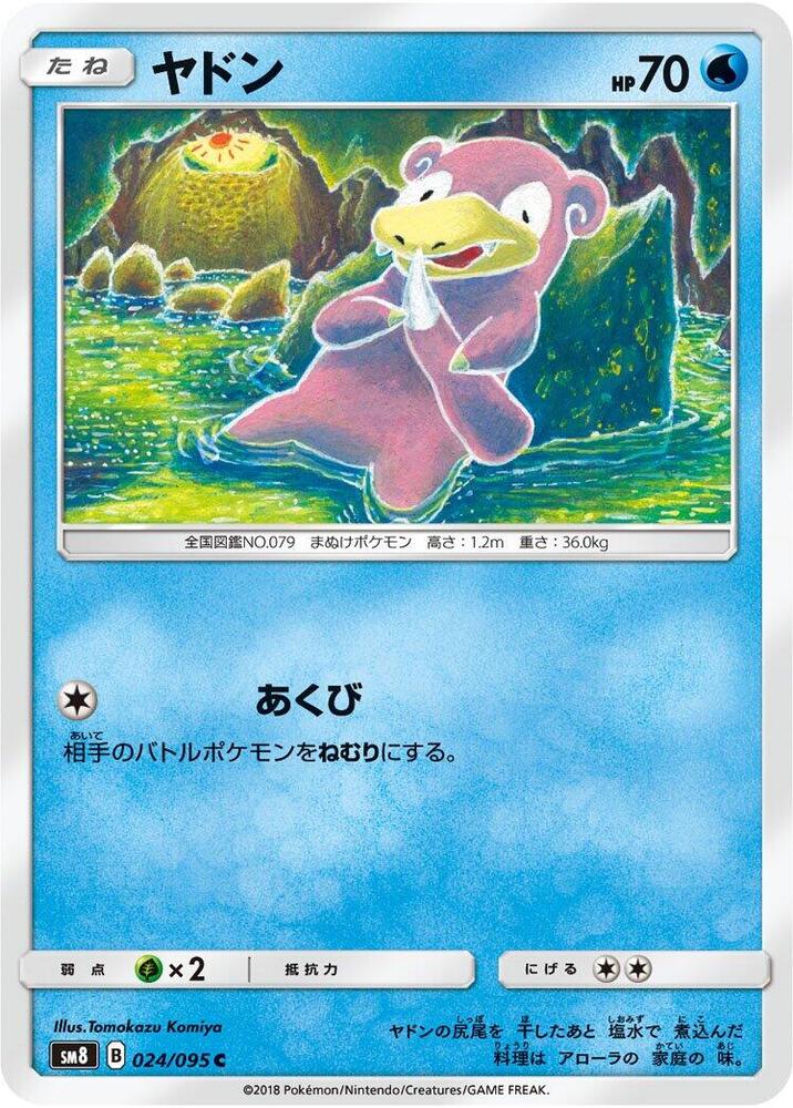 Slowpoke 024/095 card from SM8: Super-Burst Impact