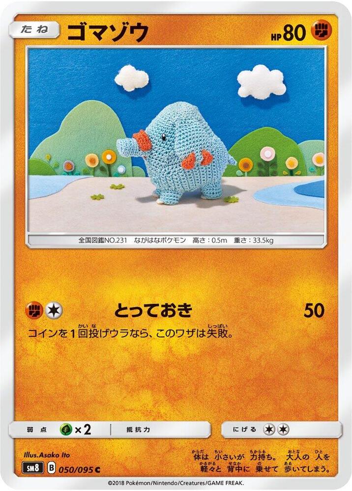 Phanpy 050/095 card from SM8: Super-Burst Impact