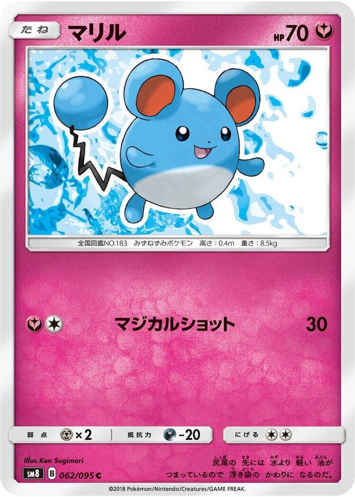 Marill 062/095 card from SM8: Super-Burst Impact