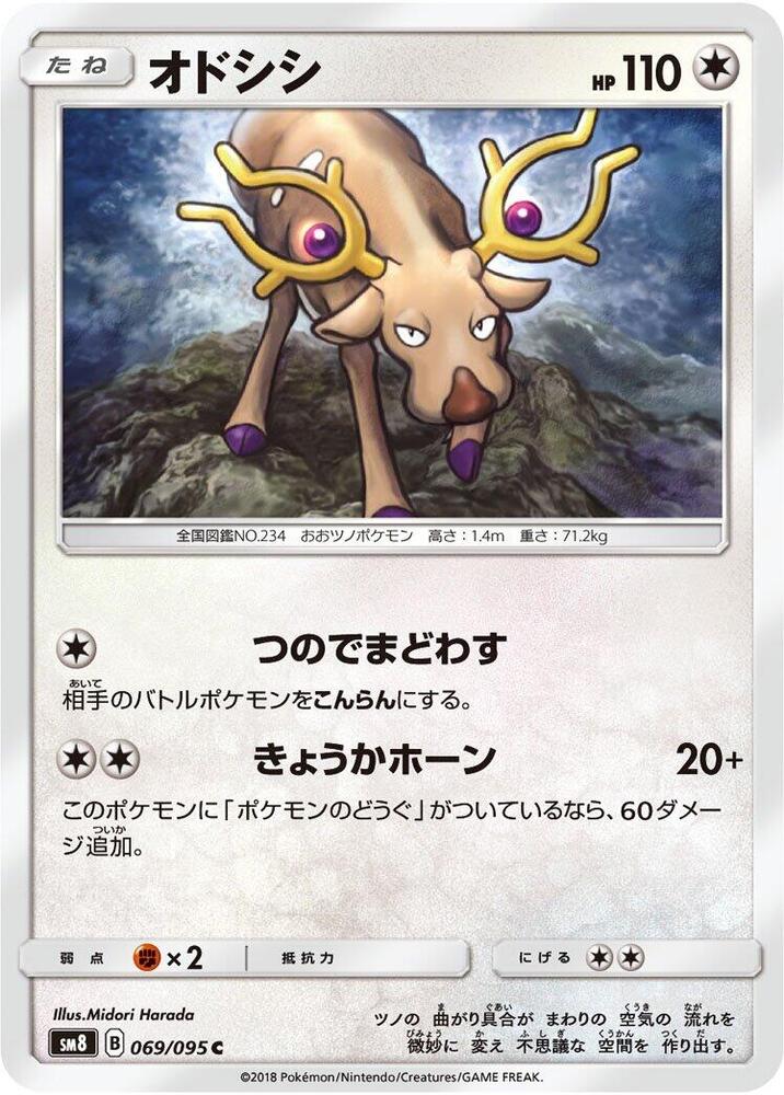 Stantler 069/095 card from SM8: Super-Burst Impact