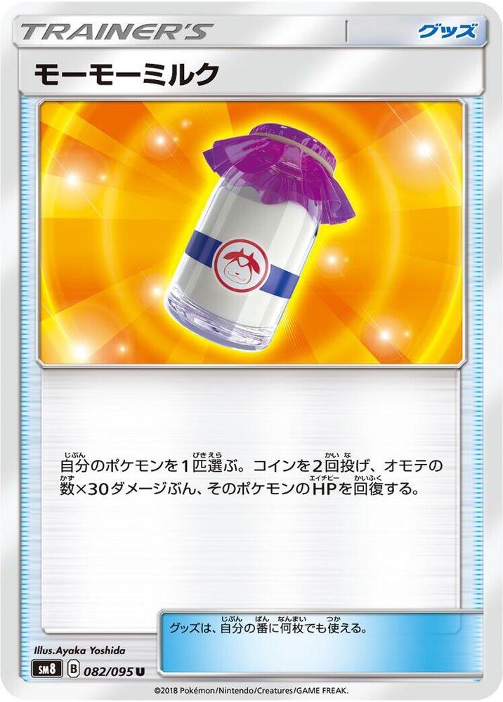 Moomoo Milk 082/095 card from SM8: Super-Burst Impact