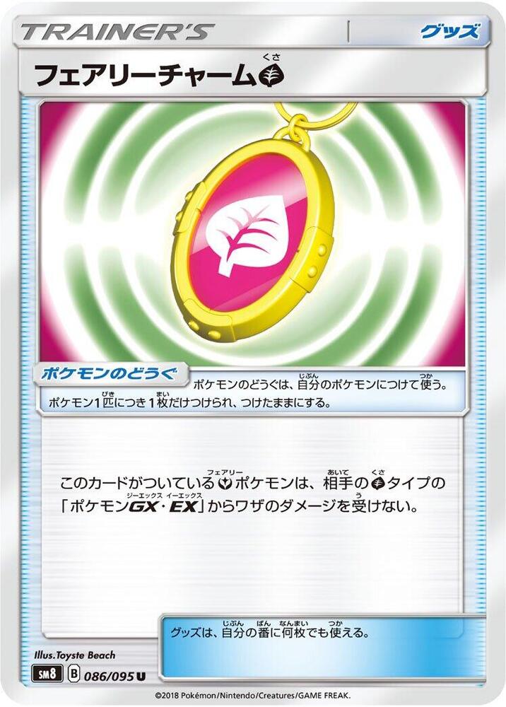 Fairy Charm G 086/095 card from SM8: Super-Burst Impact