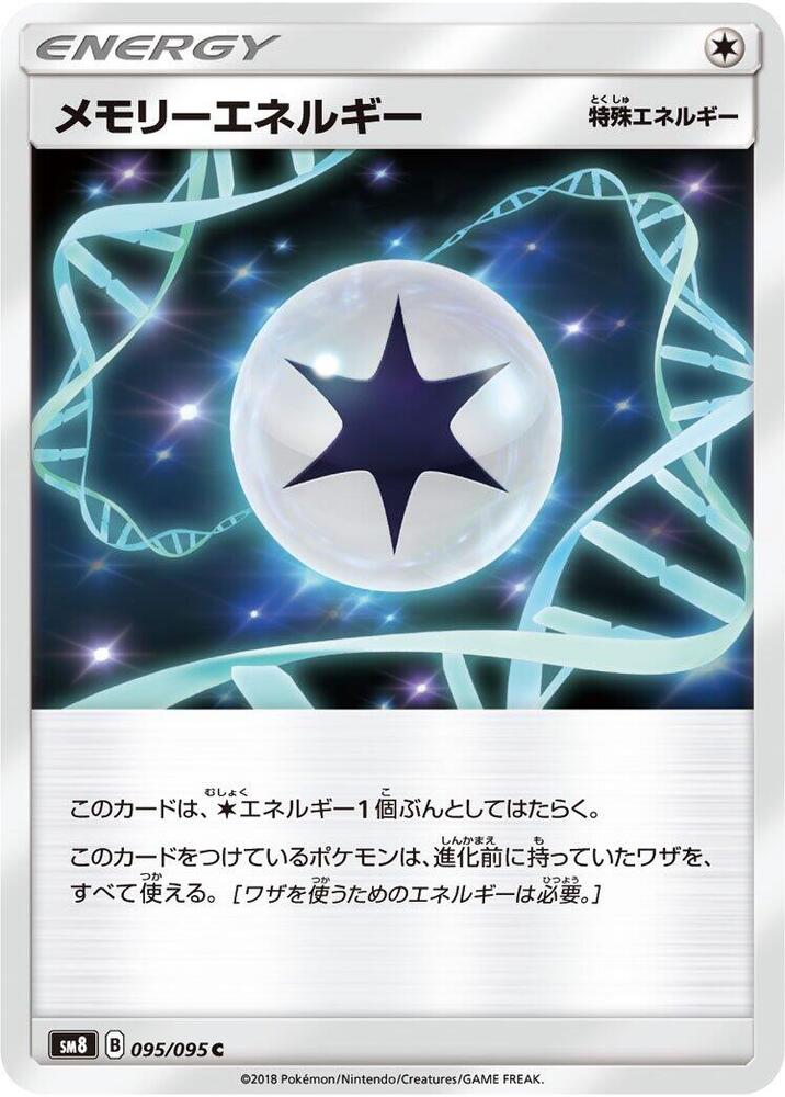 Memory Energy 095/095 card from SM8: Super-Burst Impact