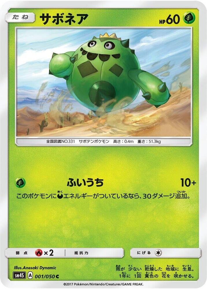 Cacnea 001/050 card from SM4S: Awakened Heroes