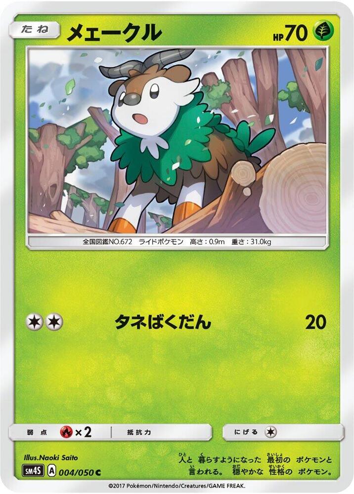 Skiddo 004/050 card from SM4S: Awakened Heroes