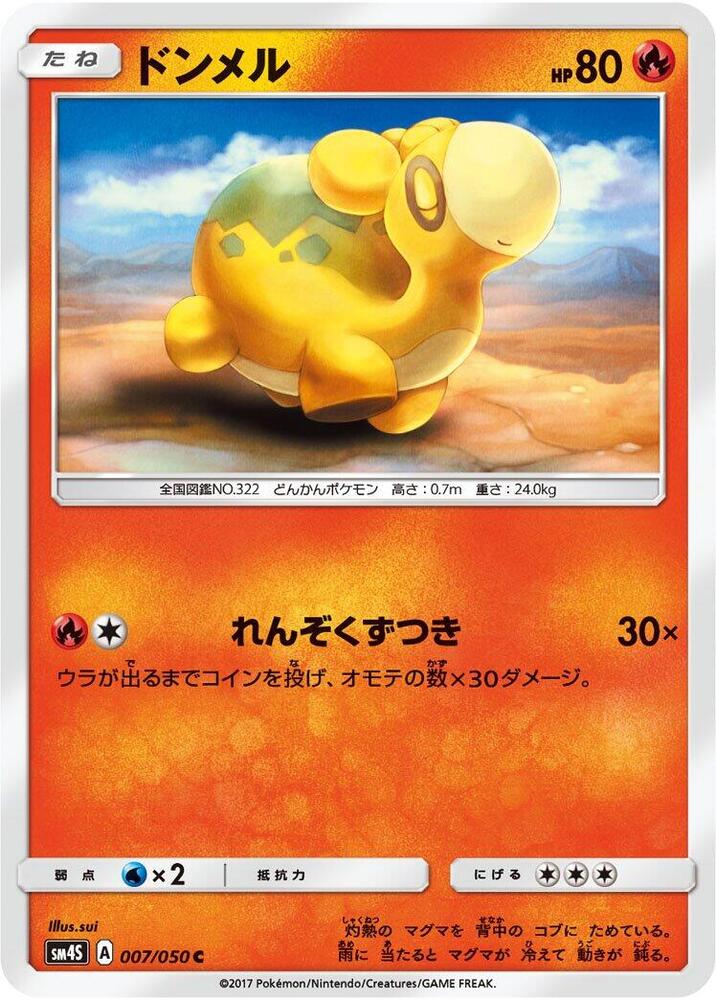 Numel 007/050 card from SM4S: Awakened Heroes